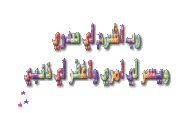 كليب يانا يا مفيش للفنان تامر حسنى من فيلم نور عينى 203961